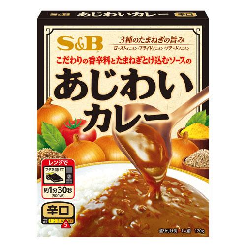 エスビー あじわいカレー 辛口 170g×3個 レトルト レトルトカレー 惣菜 ご飯 おかず カレー