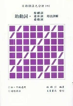 日語語法之分析(四)---助動詞用法詳解  林錦川  文笙