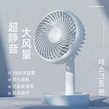 涼感小風扇 開發票 USB小風扇可充電辦公室宿舍學生桌上床上用手持小型家用搖頭隨身便攜式大風力電超靜音桌面迷你充電臺式電扇