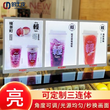 奶茶店菜單牌價目表發光led燈箱吧臺式桌面點餐地攤可充電展示牌