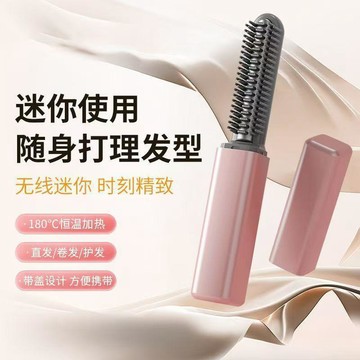 💗臺灣現貨出貨💗日本正品迷你新款直发梳刘海梳迷你直发无线便携随身造型不伤发