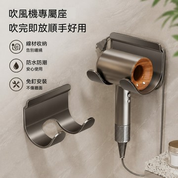 2026新款吹風機架 304不銹鋼 免打孔置物架 吹風機架 戴森徠芬吹風機支架 電吹風放置架 浴室置物架