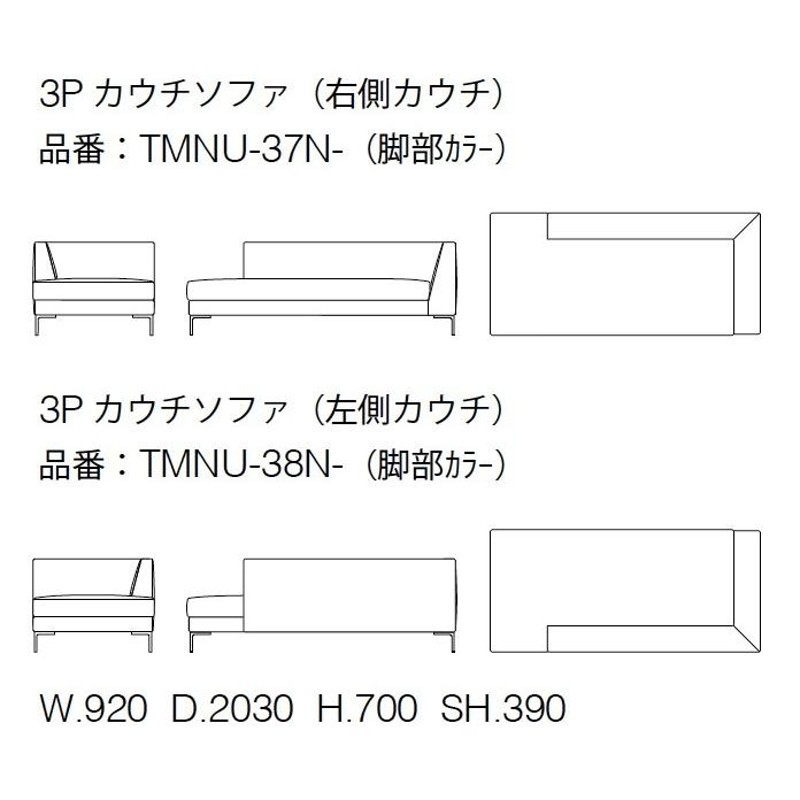 formax フォルマックス ターミナルウノ TERMINAL UNO 3Pカウチソファ