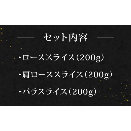 ふるさと納税 宮崎県 えびの市 宮崎牛 すきやき3点セット 600g 黒毛和牛 牛肉 スライス