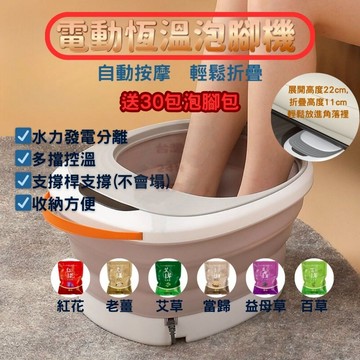 【送泡腳包60包】折疊恆溫泡腳桶 折疊恆溫泡腳機 氣泡摺疊按摩足浴機 泡腳盆 泡腳桶 足浴 足浴盆 足浴洗腳盆 泡腳