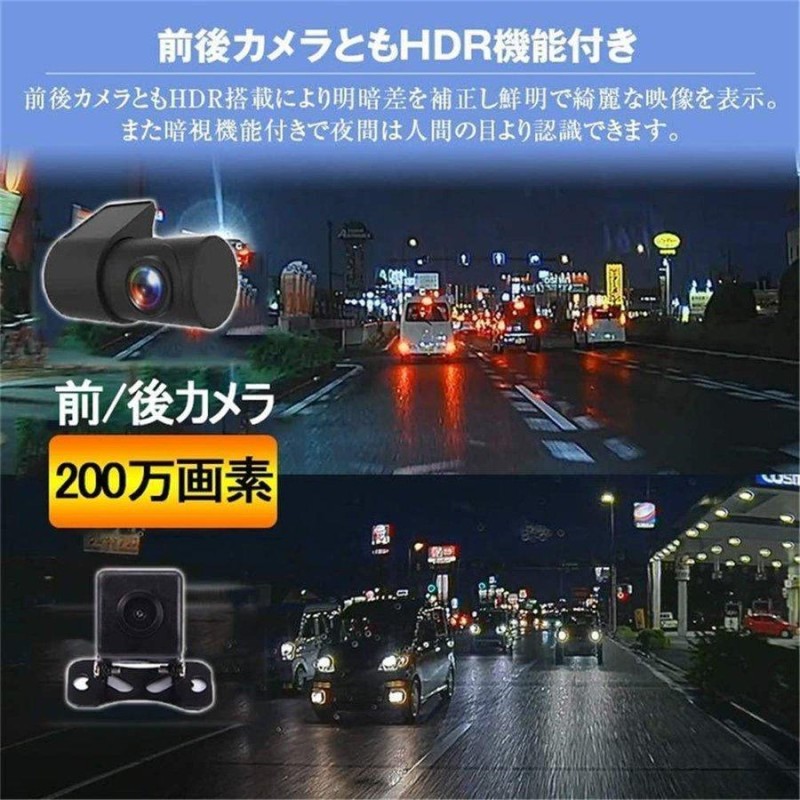 ドライブレコーダー 前後 2カメラ ミラー型 分離式 日本製 センサー GPS搭載 11インチ 360°調整可能 スマートルームミラー ドラレコ  日本語取扱説明書 | LINEブランドカタログ