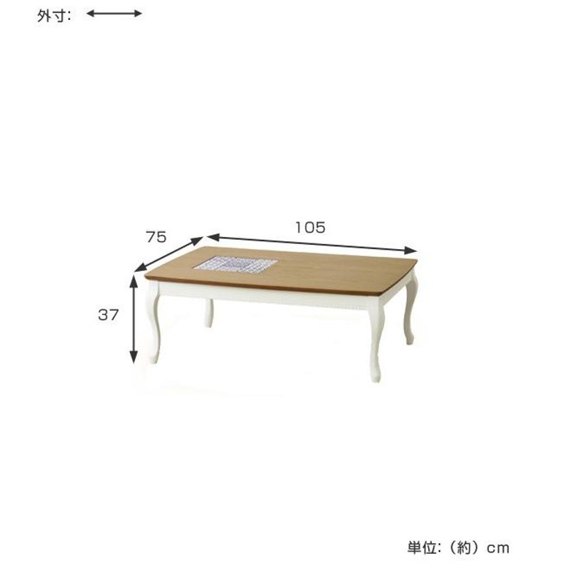 □在庫限り・入荷なし□ こたつテーブル アリス 長方形 猫足 姫系