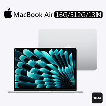 Apple MacBook Air M4晶片 銀色 （16G/512G/13.6吋）_廠商直送