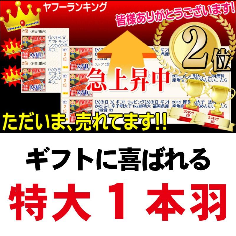 グルメ ギフト (明太子 魚卵)送料無料 かねふく 辛子明太子1kg 特大