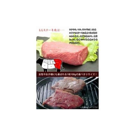 ふるさと納税 肉 牛 ステーキ土佐 和牛 もも ステーキ 赤身 100g×2枚セット 牛肉送料無料 特産品 高知県産 ギフト〈高知市共通.. 高知県芸西村