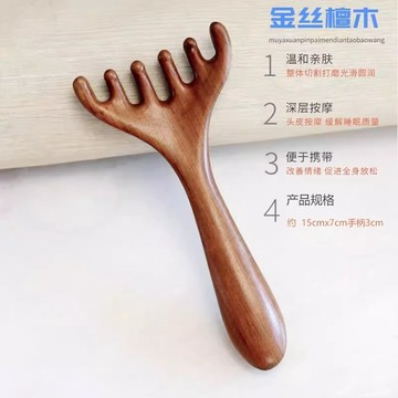 【✨滿99免運】檀木頭部按摩梳頭療工具頭皮按摩五爪撓頭點穴颳痧抓頭鹿角經絡梳