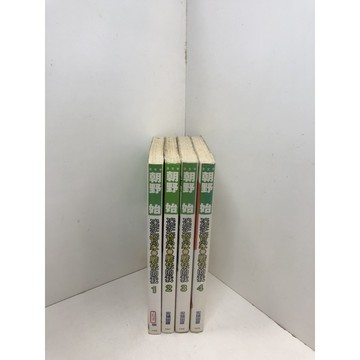 【雷根360免運】【送贈品】迷茫管家與膽怯的我 1-4集 #七成新【P-G2793】