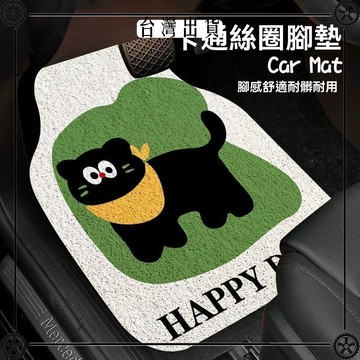 汽車腳墊絲圈墊子通用款全套車載腳墊防水防污墊耐磨腳踏墊加厚墊 可開發票✔Car Supplies 🚗臺灣出貨🚗