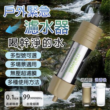 戶外電動淨水器 單兵戶外淨水器 吸管重力淨水袋 露營便攜過濾器野外生存裝備L630