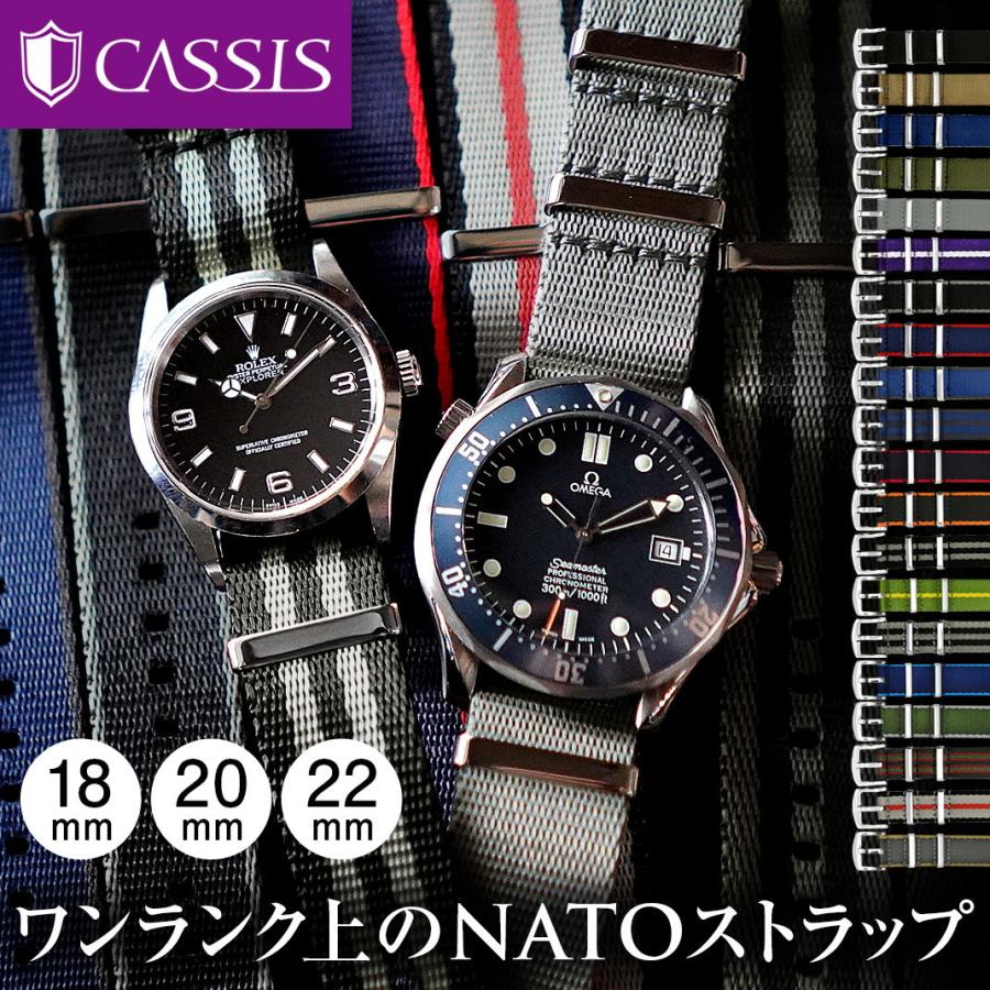 腕時計ベルト バンド 交換 ナイロン 22mm 20mm 18mm CASSIS TYPE NATO