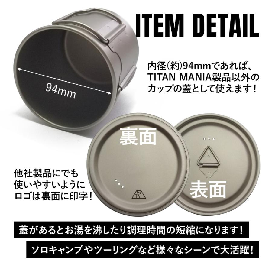 TITAN MANIA チタンマニア カップ 蓋 L チタン製 リッド チタンマグカップ ポット ソロキャンプ アウトドア 超軽量 頑丈 キャンプ用品