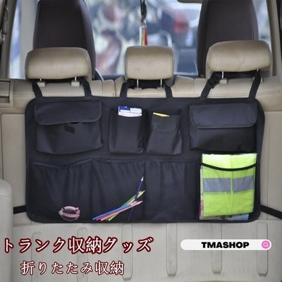 トランク 収納 ポケット 多機能 ネット 車載用 トランク収納 車載ポケット 収納グッズ 小物入れ 荷物収納 後部座席 高級感 大容量 シートバック 車用品 通販 Lineポイント最大get Lineショッピング