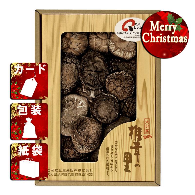 クリスマス プレゼント ギフト 椎茸 ラッピング 袋 カード 椎茸の里 大分産椎茸どんこ