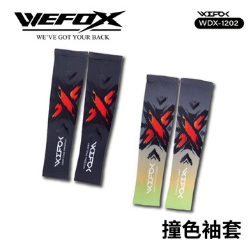 Wefox  WDX-1202 撞色袖套 防曬袖套 C472