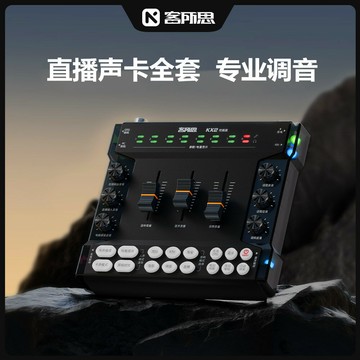 {可打統編 保固一年}新款客所思KX2 究極版手機聲卡套裝電腦通用主播唱歌錄音直播設備