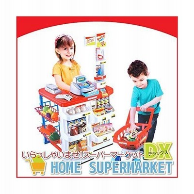 お店屋さんごっこおもちゃスーパーマーケットコンビニ知育玩具おみせやさんおままごと子供女の子 通販 Lineポイント最大get Lineショッピング