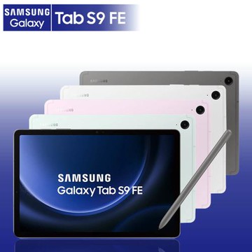 SAMSUNG TAB S9 FE 8G/256G WIFI版 X510 10.9吋 平板電腦