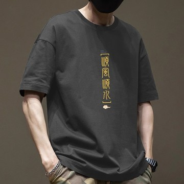 隔日到貨【順風順水】260g重磅t恤 純棉短袖 短t潮牌印花t 寬鬆oversize上衣 男女生衣服大尺碼簡約ins風T