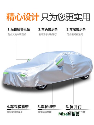 汽車車衣車罩防雨防曬隔熱四季通用全罩車套加厚牛津布防塵罩suv-Misaki精品