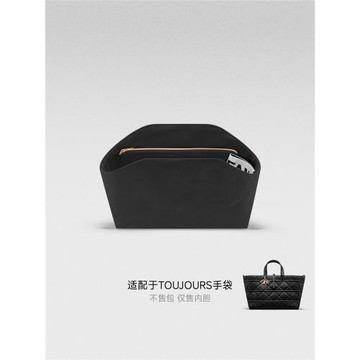 現貨梵積企劃適用迪奧Dior TOUJOURS手袋內膽包杜邦紙托特超輕薄