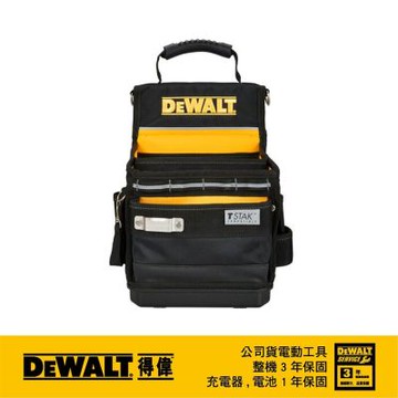 得偉 DEWALT 變形金剛零件工具收納包(小型) DWST 17624