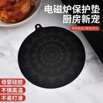 可感溫變色電磁爐保護墊亞馬遜防油污防滑電磁爐隔熱玻纖墊子現貨