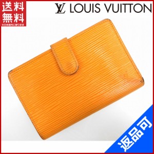 【Louis Vuitton】エピ財布 ヴィエノワ マンダリンオレンジ