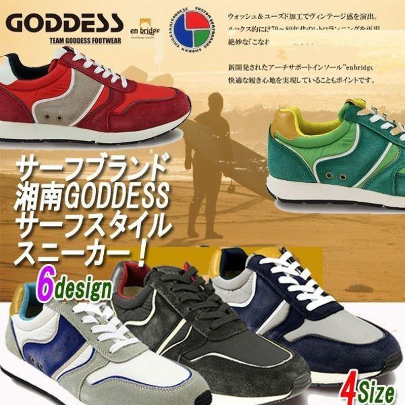 GODDESS［ゴッデス］ヴィンテージカラーリング・サーフスニーカー「TG 