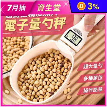 廚房高精度加大電子量勺秤