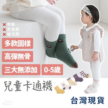 放了媽媽🌱兒童襪子 小孩襪子 嬰兒襪子 寶寶襪子 兒童襪 新生兒襪子 女童襪子 幼童襪子 兒童中筒襪 幼兒襪子