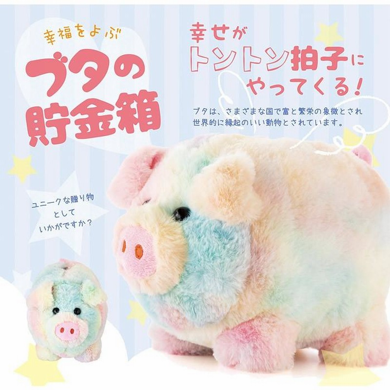 ☆ブタ☆ 貯金箱（縁起、運気抜群） ☆ブタ☆ 貯金箱（縁起、運気抜群）