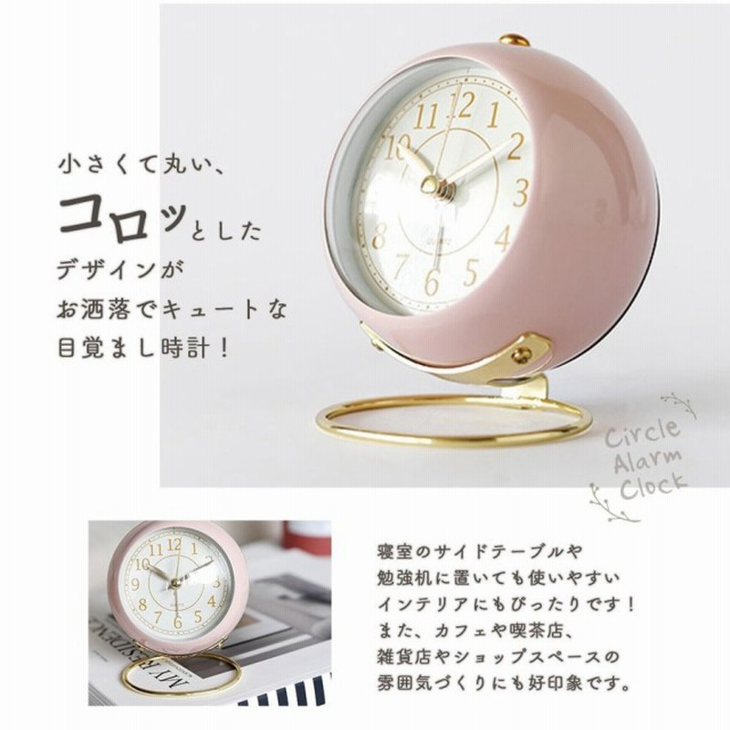 アナログ 北欧 置き時計 プ インテリア アラームクロック 静音 レトロ 韓国 目覚まし時計 かわいい 時計 アンティーク 卓上 ナイトライト 通販 Lineポイント最大1 0 Get Lineショッピング
