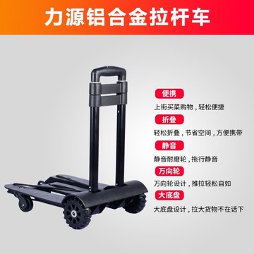 新款坦克王鋁合金拉桿折疊行李車 萬向輪手拉購物車手推 載重55KG d8011