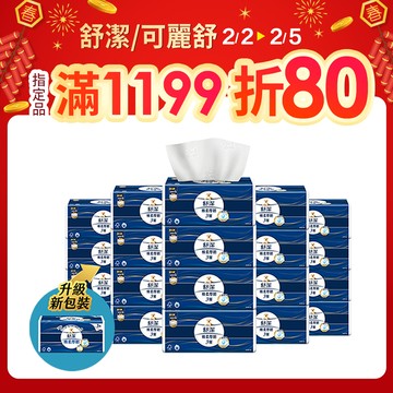 舒潔 棉柔厚韌抽取衛生紙 110抽X30包/箱