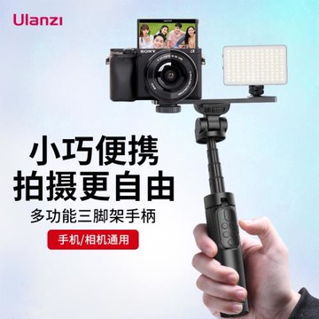 Ulanzi 優籃子 RMT-01 Vlog 小巧便攜無線遙控三腳架