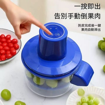 臺灣現貨 充電式剝皮機 大蒜去皮機 葡萄去皮神器 蔬果脫皮機 電動剝蒜機 自動剝蒜器 鼕棗去皮 小番茄去皮 蔬果脫皮機