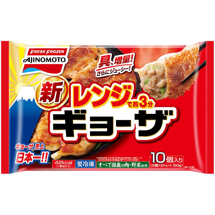 冷凍 味の素 レンジでギョーザ 10個×10袋