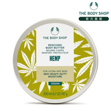 The Body Shop 大麻籽密集修護身體滋養霜-200ML