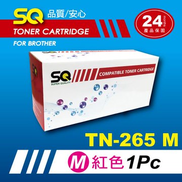【SQ Toner】FOR Brother TN-265 / TN265 M 紅色 高容量環保相容碳粉匣(適 HL-3170CDW/9330CDW)