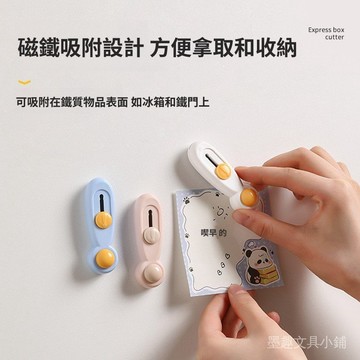 台灣現貨創意問號開箱刀傢用磁吸便攜式開箱小刀拆磁吸開箱刀 伸縮開箱刀 安全開箱刀 防割手開箱刀 便攜式開箱刀 家用開箱刀