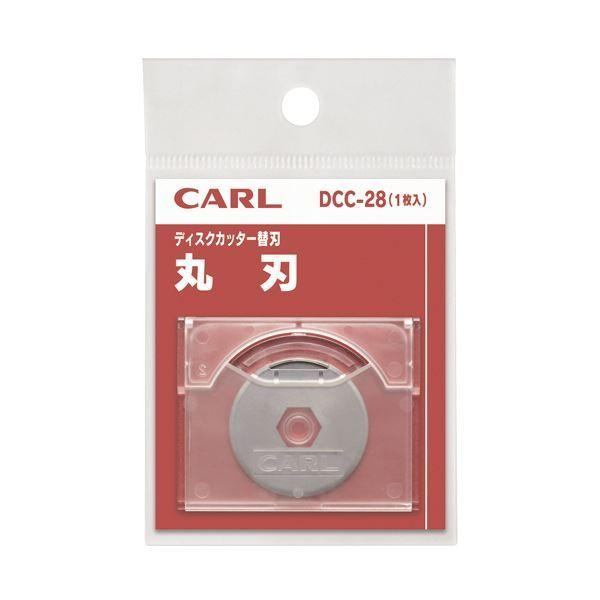 （まとめ）カール事務器 ディスクカッター用替刃（丸刃・直線）DCC-28 1枚〔×10セット〕