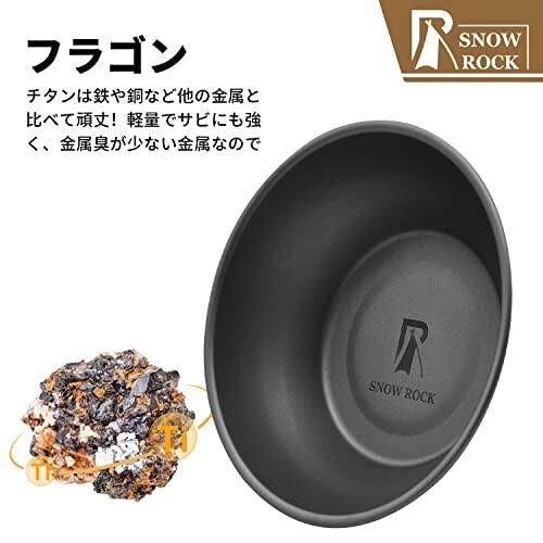 SNOW ROCK 350ml チタン ボウル キャンプ 超軽量 食器 スープボウル ライスボウル 皿 直火 バックパッ