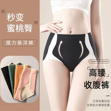 高CP值 冰絲無痕塑身內褲 中高腰強力塑形褲 收腹 顯瘦 產後收小肚子 翹臀 純棉抗菌 女生大尺碼內褲 加大冰絲純棉內褲