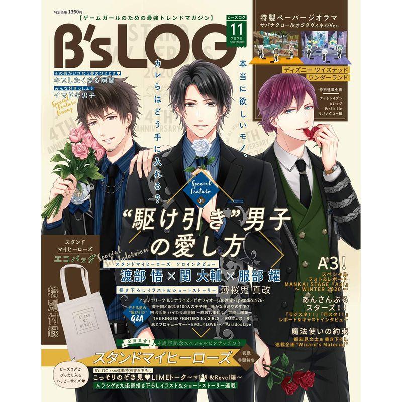 B's-LOG 2020年11月号