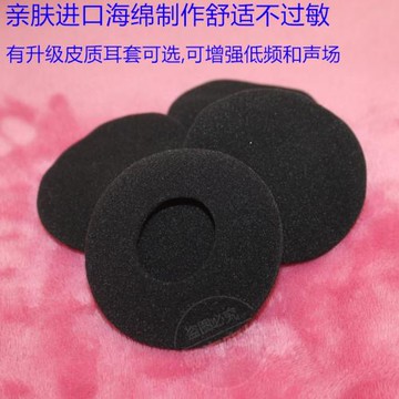 經典小耳機海綿罩 適用于 Philips/飛利浦SHB4000 SHB4000WT耳機套 皮耳套 海綿耳套 耳墊袋耳膜耳包泡沫耳棉